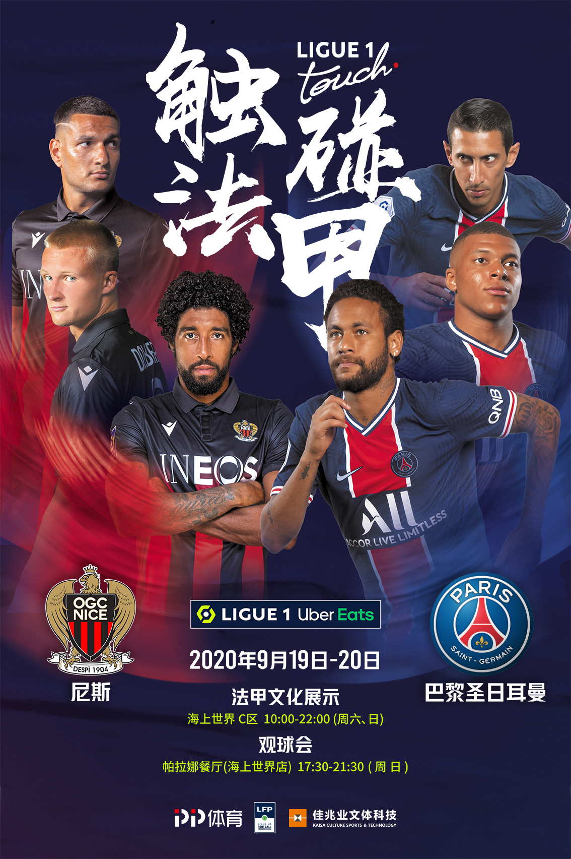 回归欧