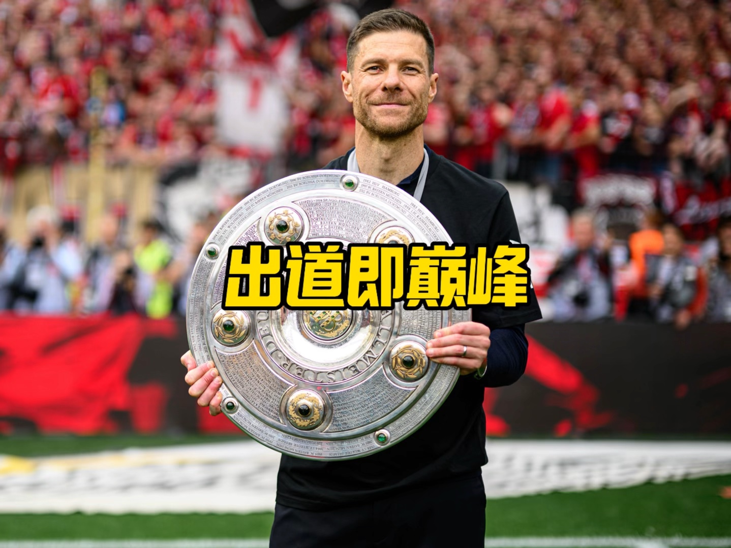 员的